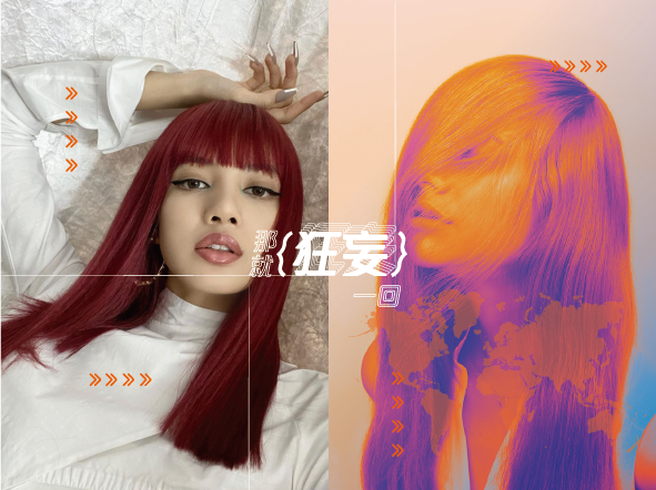 Wella_那就狂妄一回